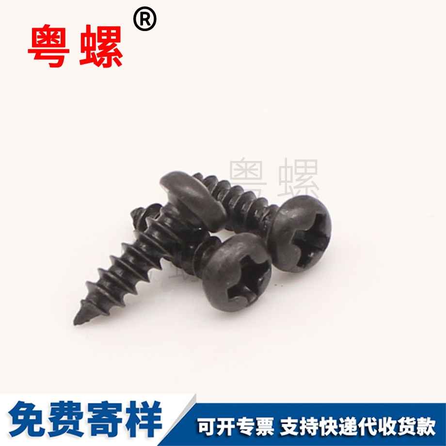 圓頭自攻德宏螺絲釘 圓頭自攻德宏螺絲釘