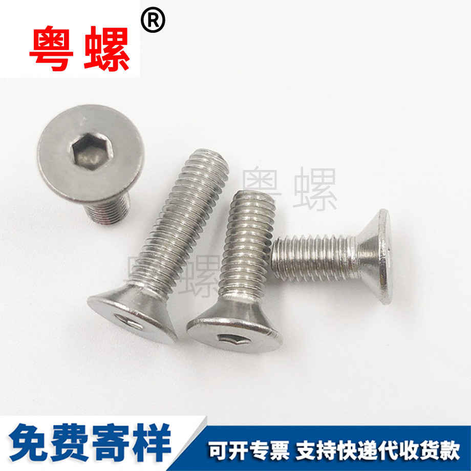 德宏內(nèi)六角德宏平頭螺絲 德宏內(nèi)六角德宏平頭螺絲