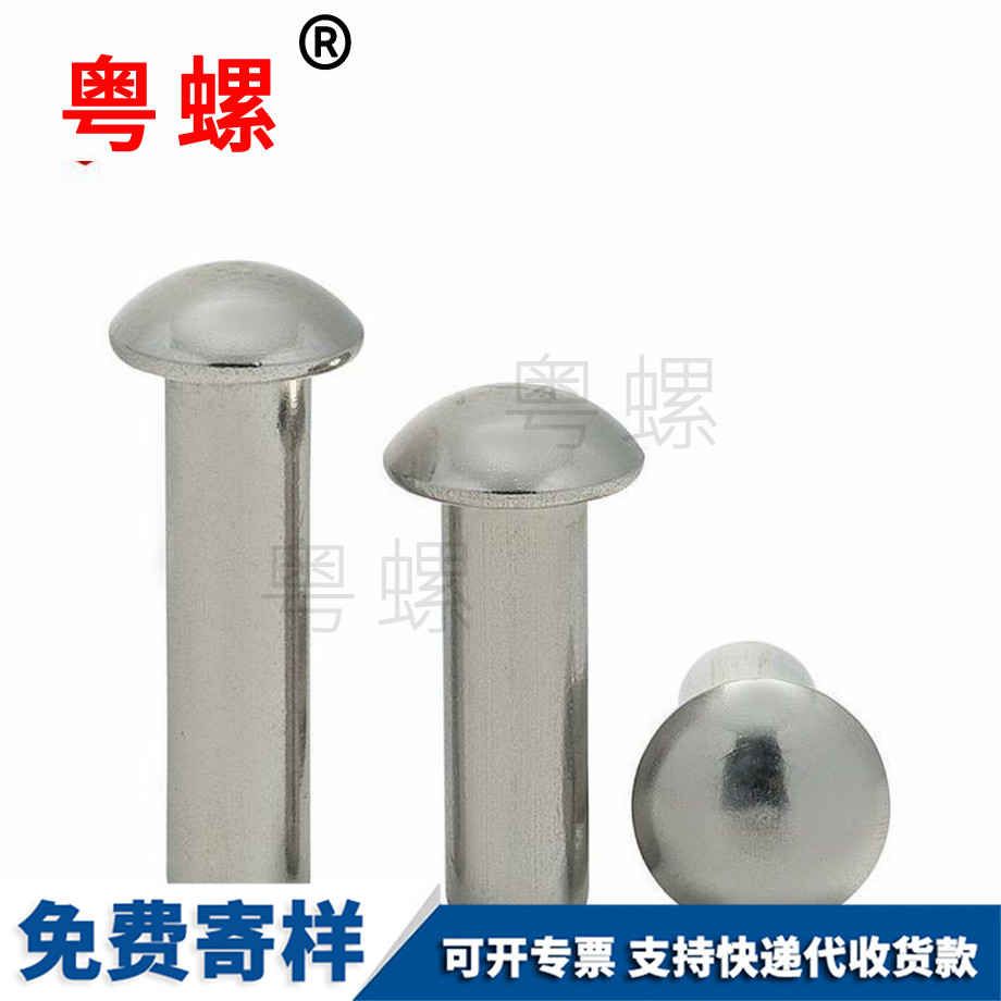 楚雄GB867不銹鋼304