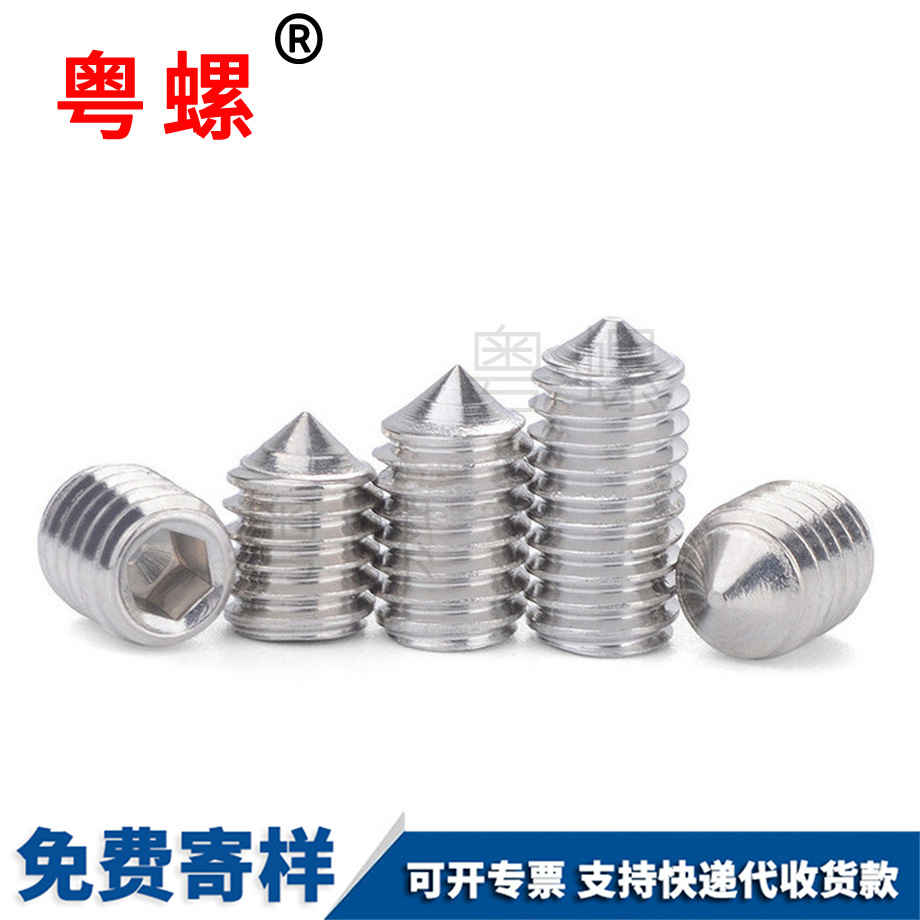 西安緊定螺絲 西安緊定螺絲