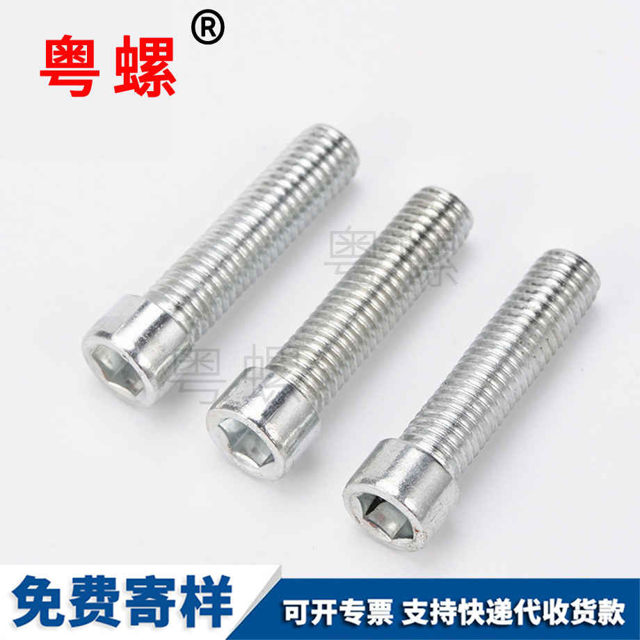 批發(fā)4.8級內(nèi)紅河六角螺絲