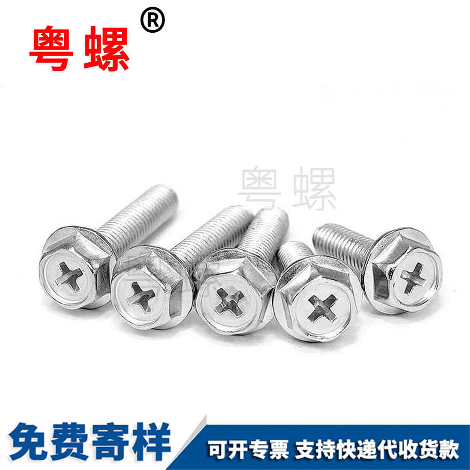 法蘭文山十字文山外文山六角螺絲 法蘭文山十字文山外文山六角螺絲