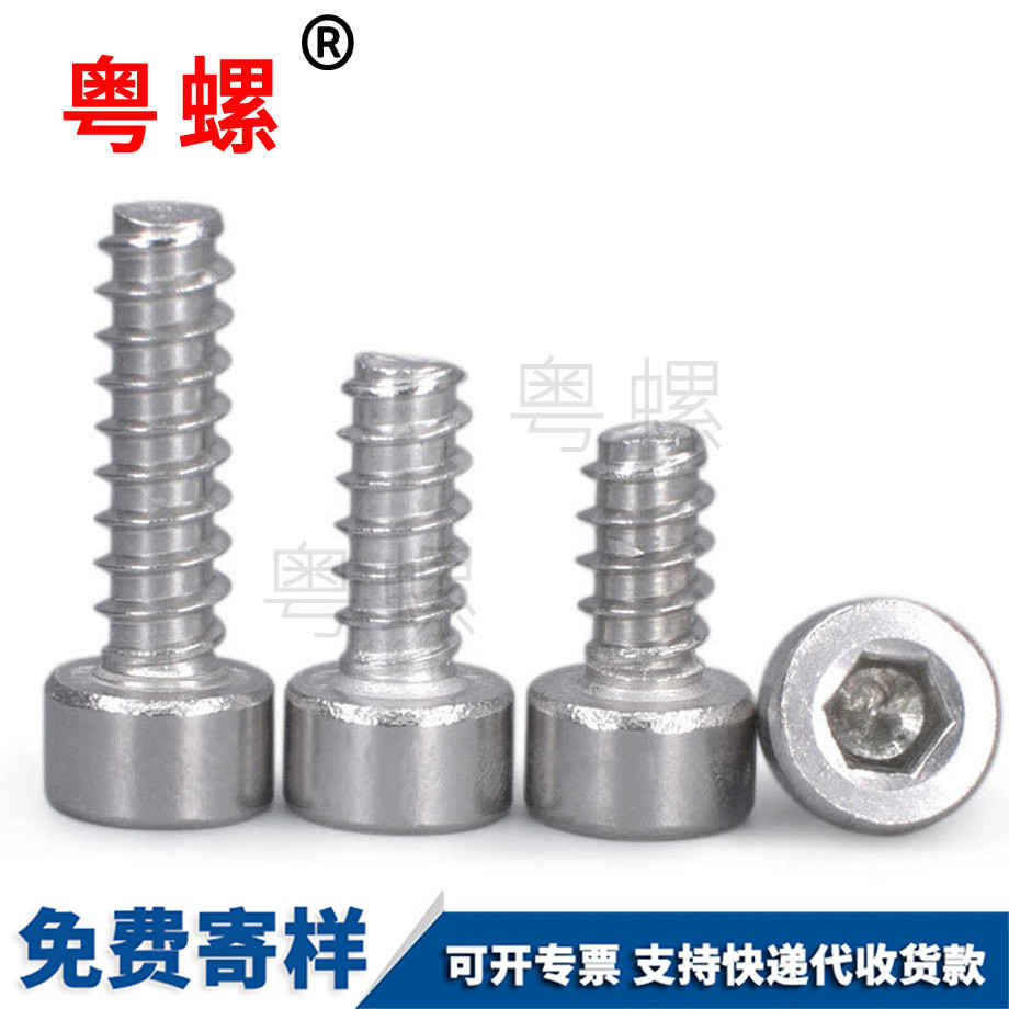 螺栓 螺栓