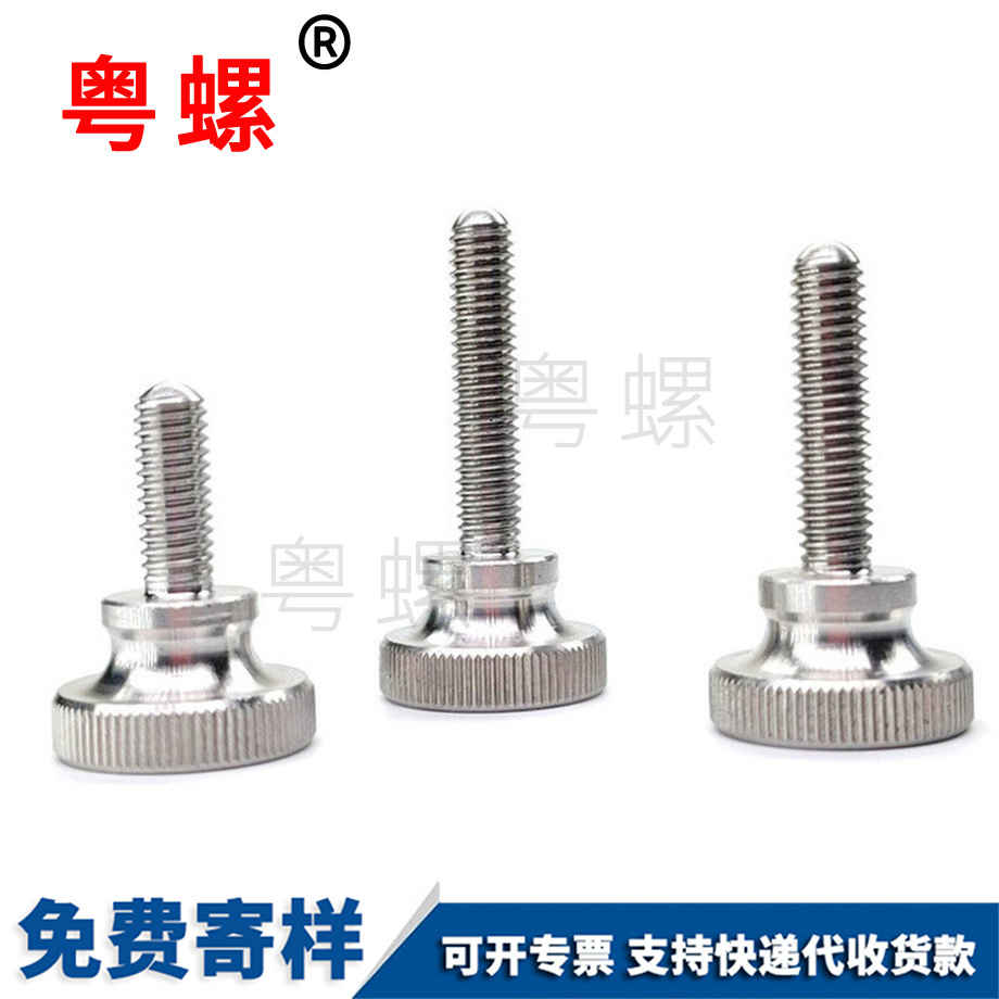 高頭迪慶滾花迪慶手擰螺絲 高頭迪慶滾花迪慶手擰螺絲