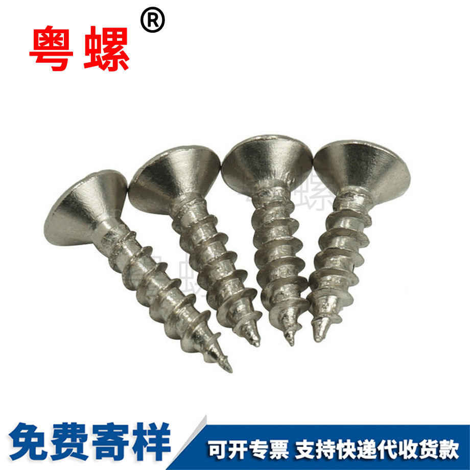 德宏十字德宏平頭德宏自攻螺釘 德宏十字德宏平頭德宏自攻螺釘