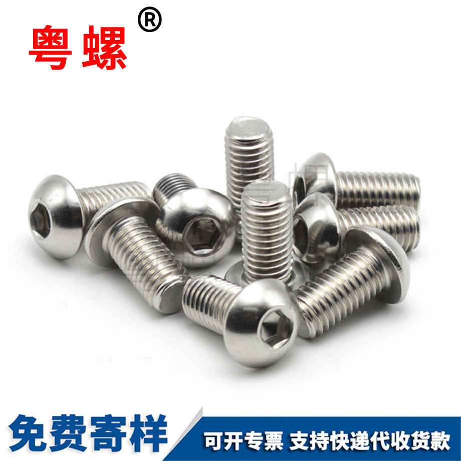 牡丹江半牡丹江圓頭螺絲 牡丹江半牡丹江圓頭螺絲