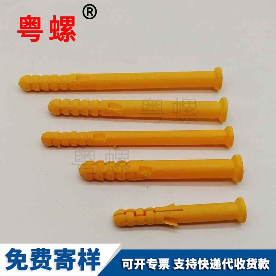 訂做楚雄小黃魚楚雄塑料膨脹管