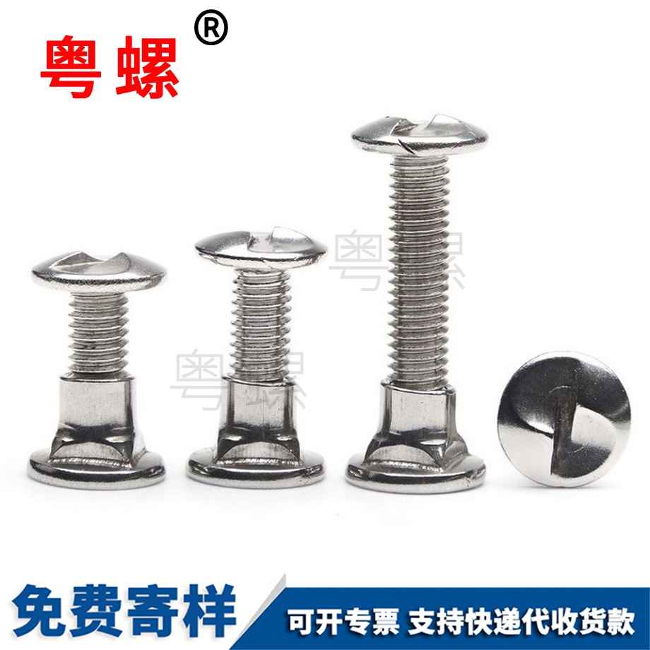 中衛(wèi)S型護(hù)欄專用螺絲