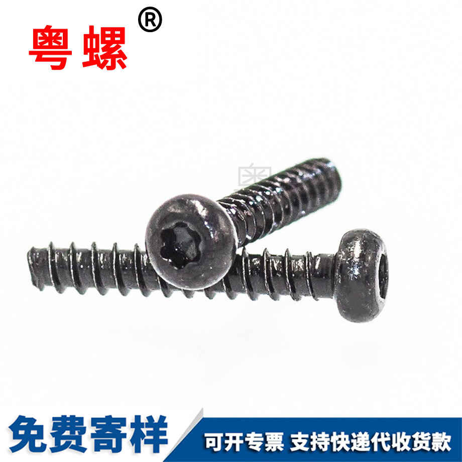 訂制內(nèi)梅花秦皇島自攻螺絲