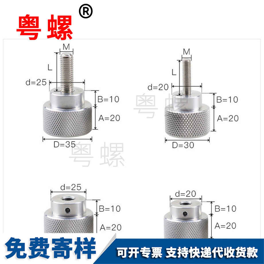 西安手擰螺絲 西安手擰螺絲