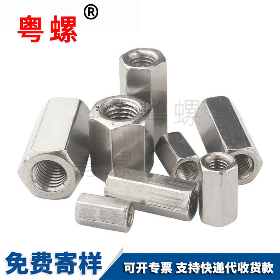 迪慶加長迪慶六角螺母 迪慶加長迪慶六角螺母