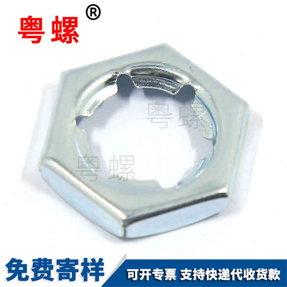 扣緊螺母 扣緊螺母
