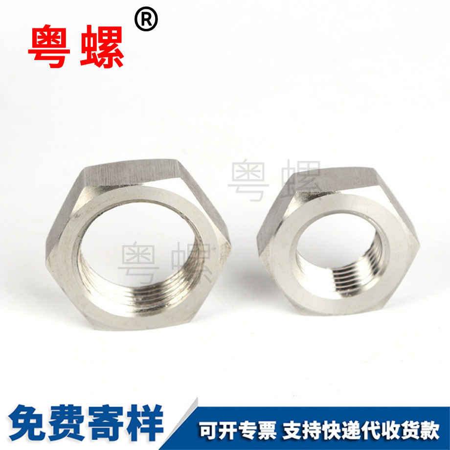 和平六角螺母