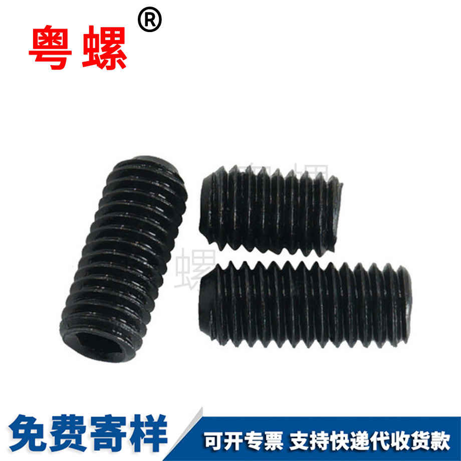 秦皇島秦皇島內(nèi)六角秦皇島秦皇島凹端秦皇島緊定螺釘 秦皇島秦皇島內(nèi)六角秦皇島秦皇島凹端秦皇島緊定螺釘