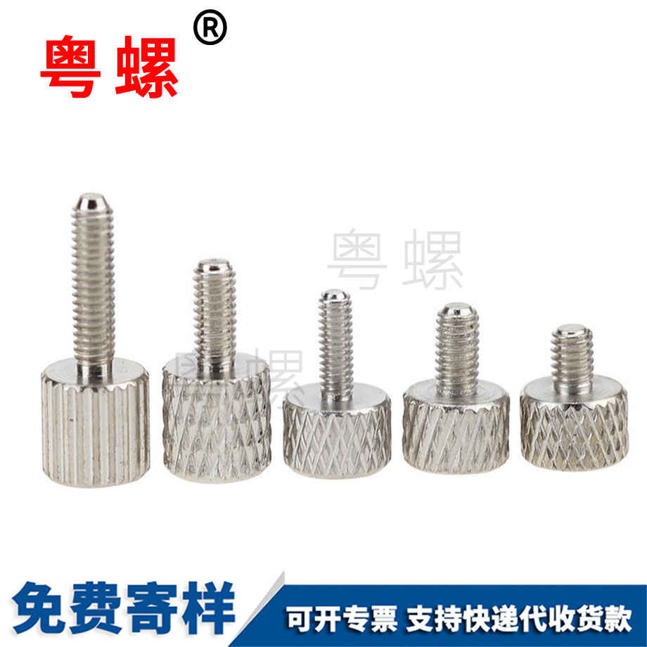 訂做楚雄滾花楚雄手?jǐn)Q螺絲