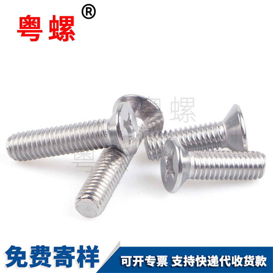 楚雄沉頭十字微型楚雄電子螺絲 楚雄沉頭十字微型楚雄電子螺絲