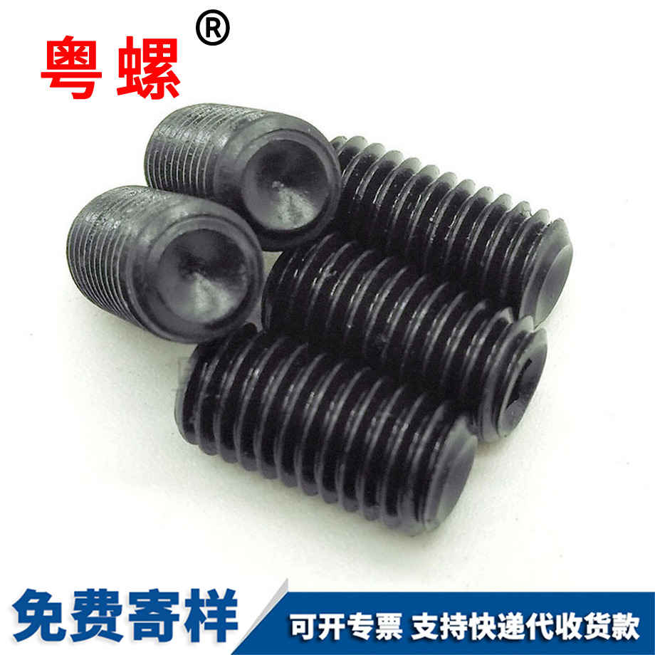 內(nèi)六角凹端 內(nèi)六角凹端