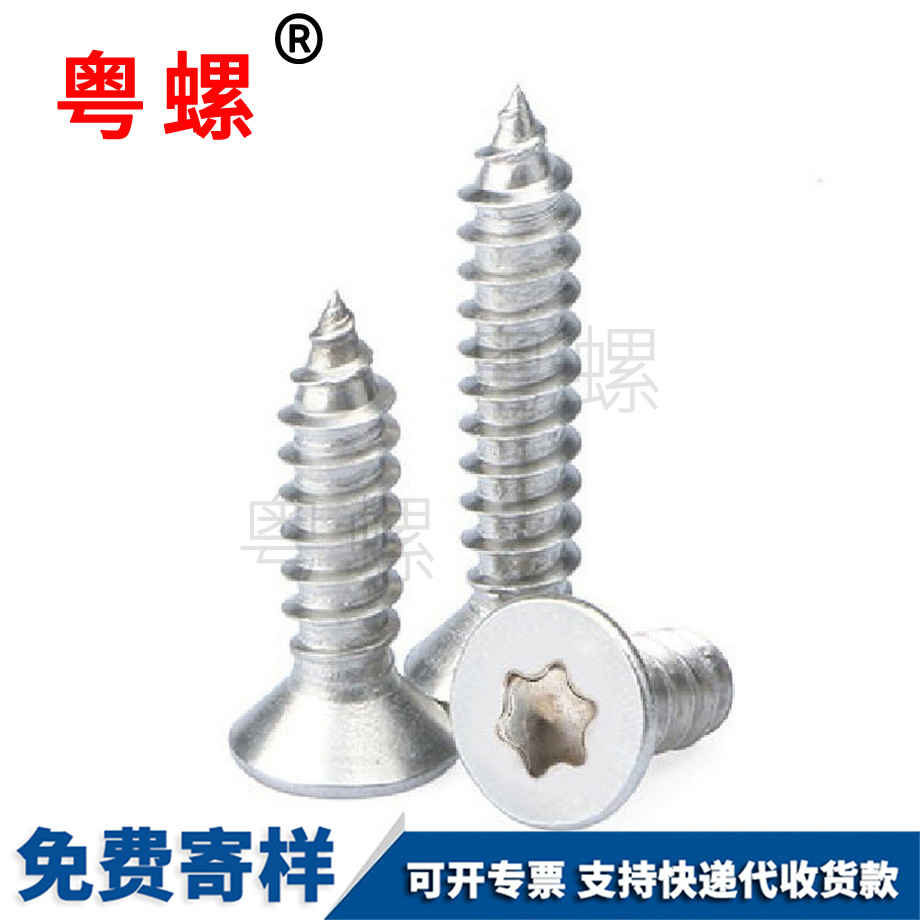 牡丹江沉頭自攻牡丹江螺絲釘 牡丹江沉頭自攻牡丹江螺絲釘