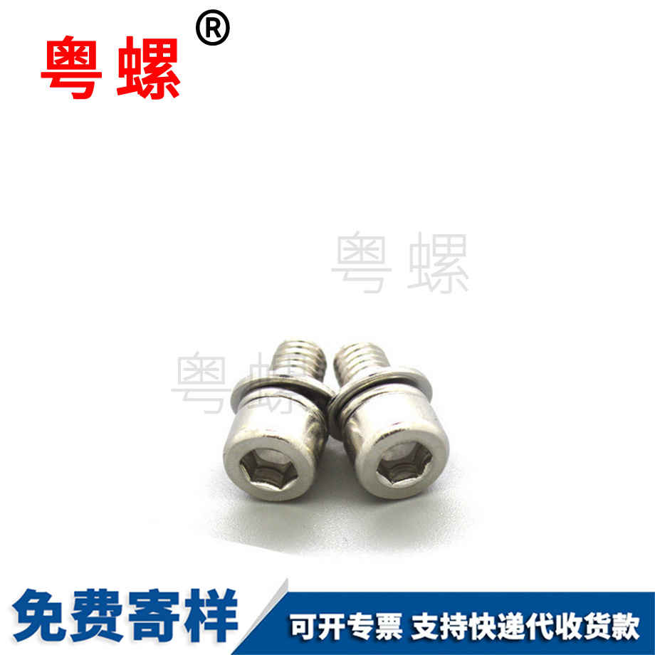 訂做不銹鋼紅河圓柱頭螺絲