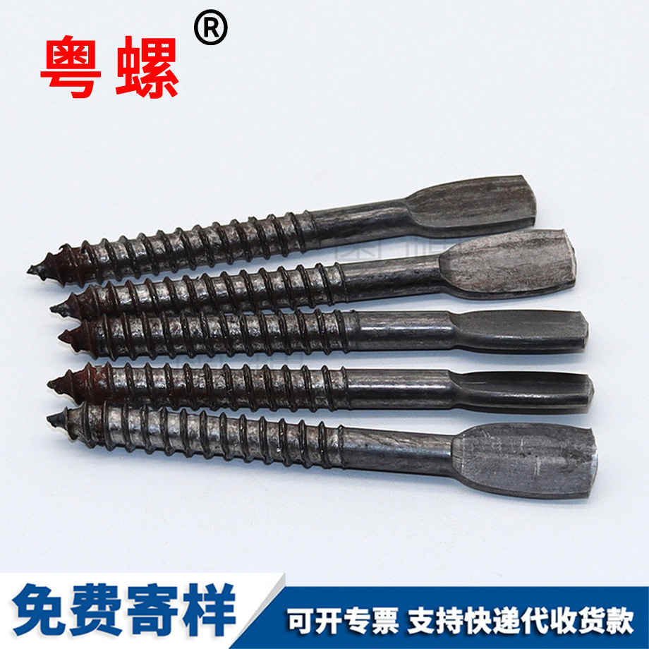 山南球拍山南自攻螺絲