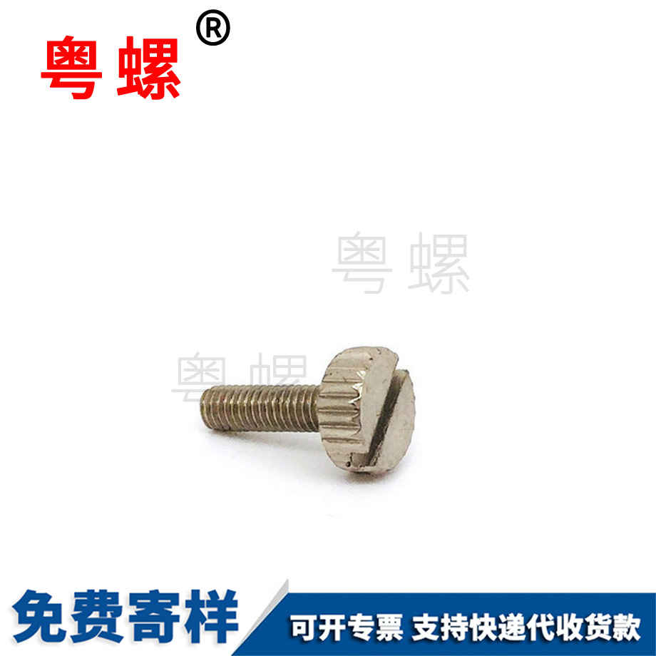 訂制滾花楚雄一字螺絲