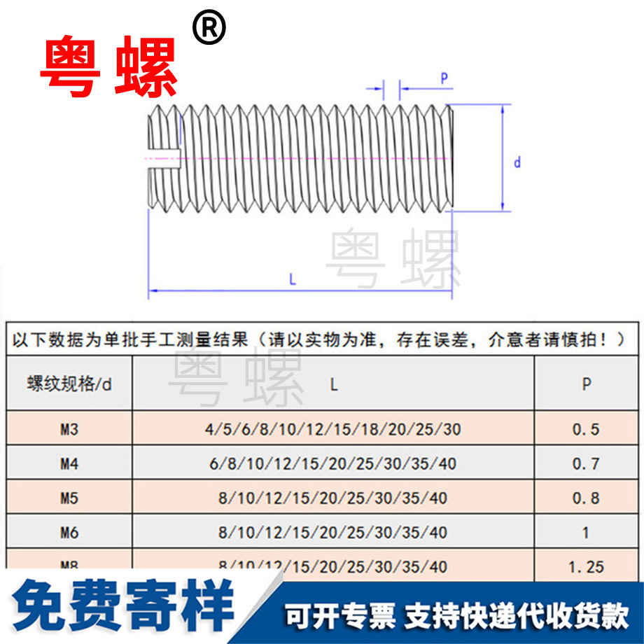 牡丹江無頭螺釘 牡丹江無頭螺釘