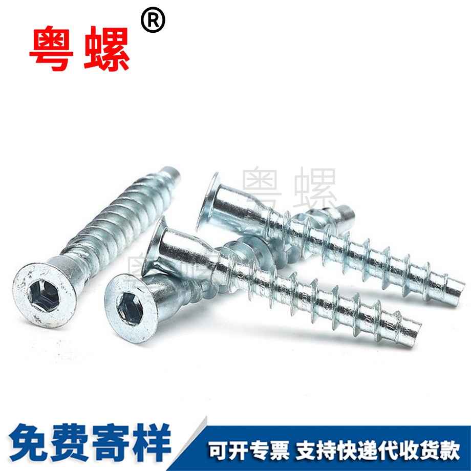 山南廚具螺絲 山南廚具螺絲