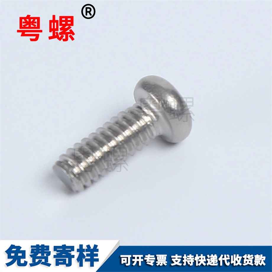 十字槽盤頭自攻鎖緊螺釘 十字槽盤頭自攻鎖緊螺釘