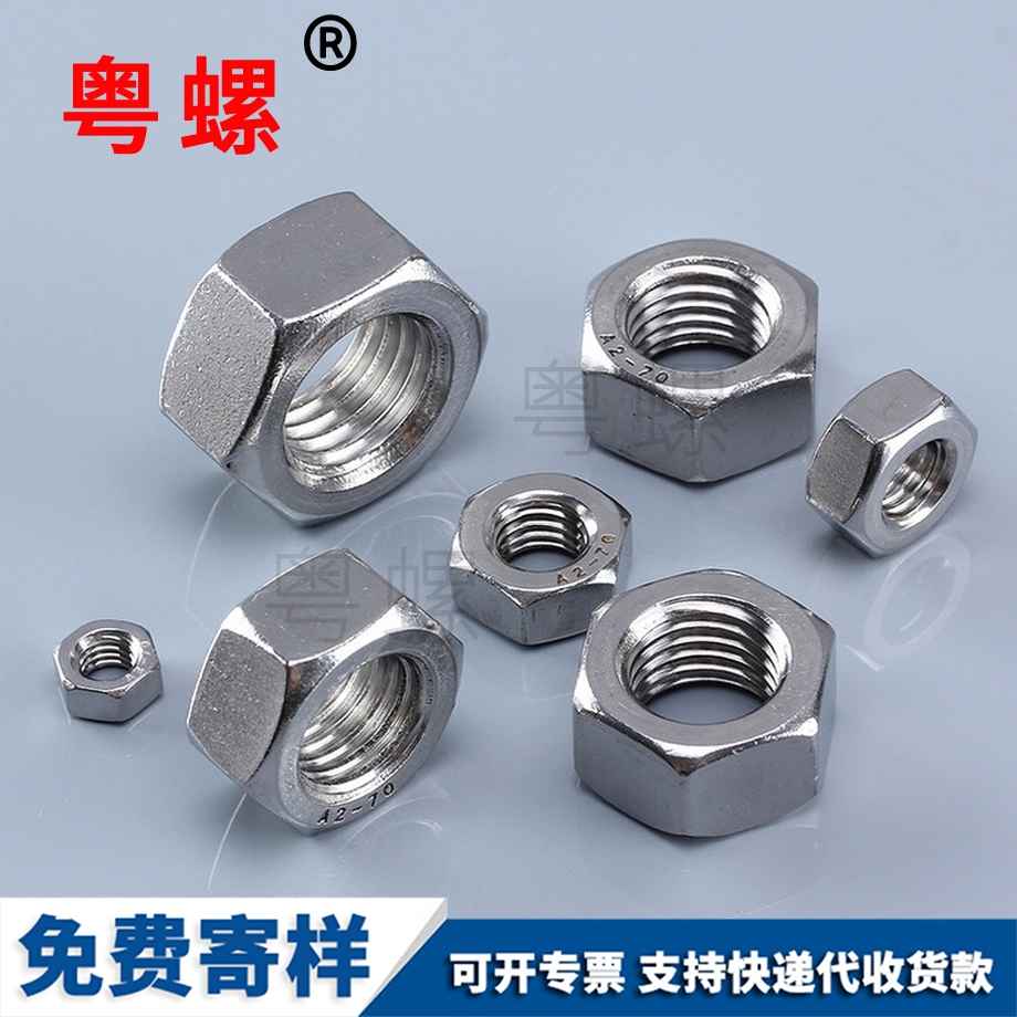 文山六角螺帽 文山六角螺帽