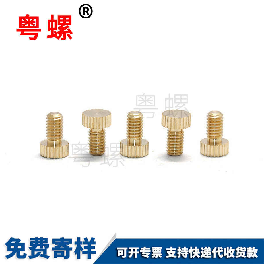 眼鏡邯鄲銅螺絲 眼鏡邯鄲銅螺絲