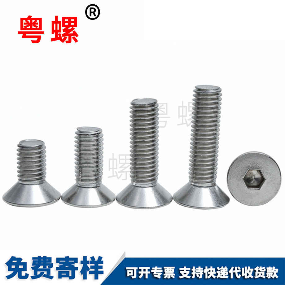 定做沉迪慶頭內(nèi)迪慶六角螺絲