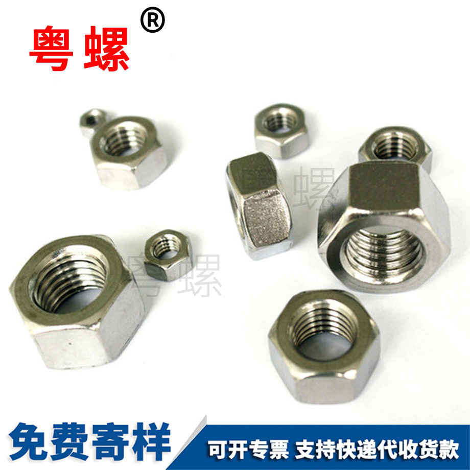 山南六角螺母 山南六角螺母