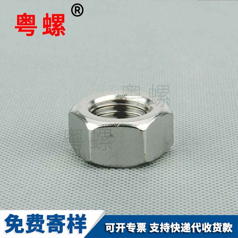 GB6170螺母 GB6170螺母