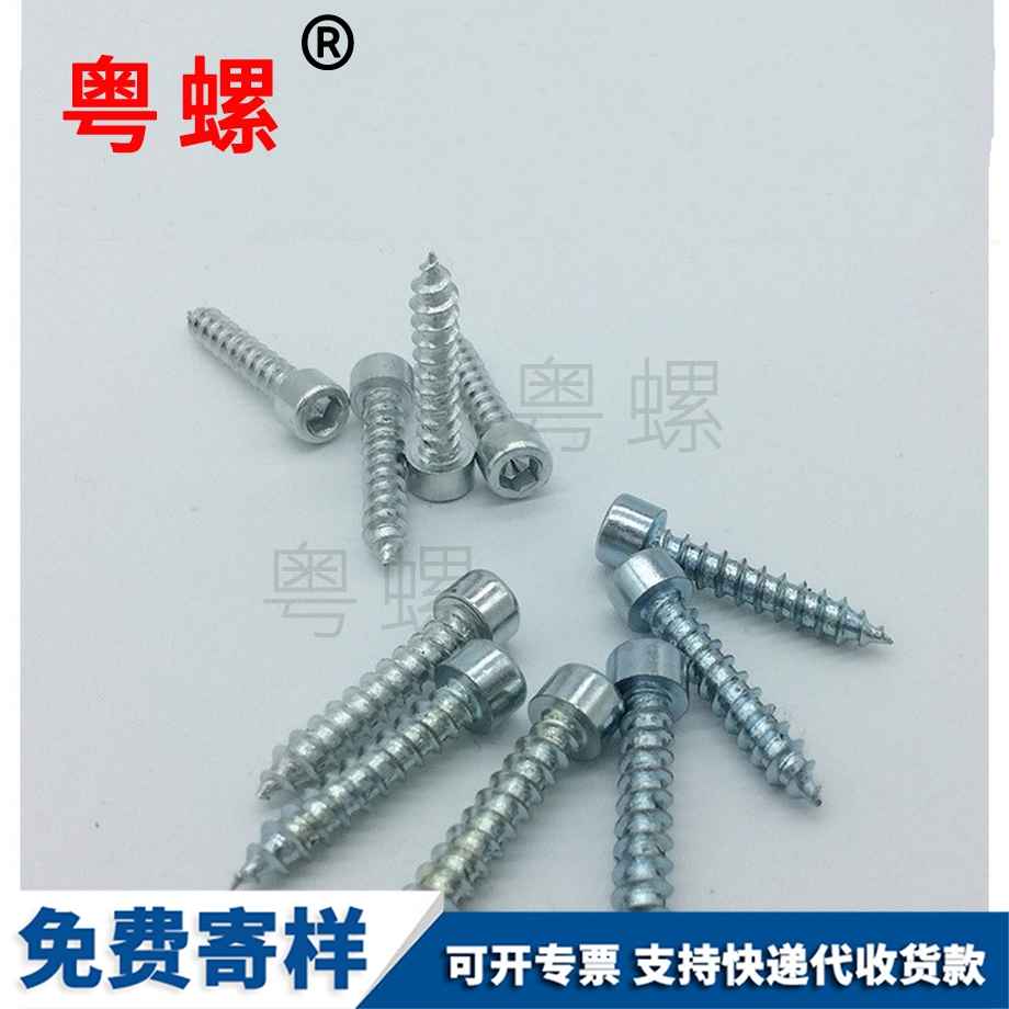 內(nèi)六角西安自攻釘 內(nèi)六角西安自攻釘