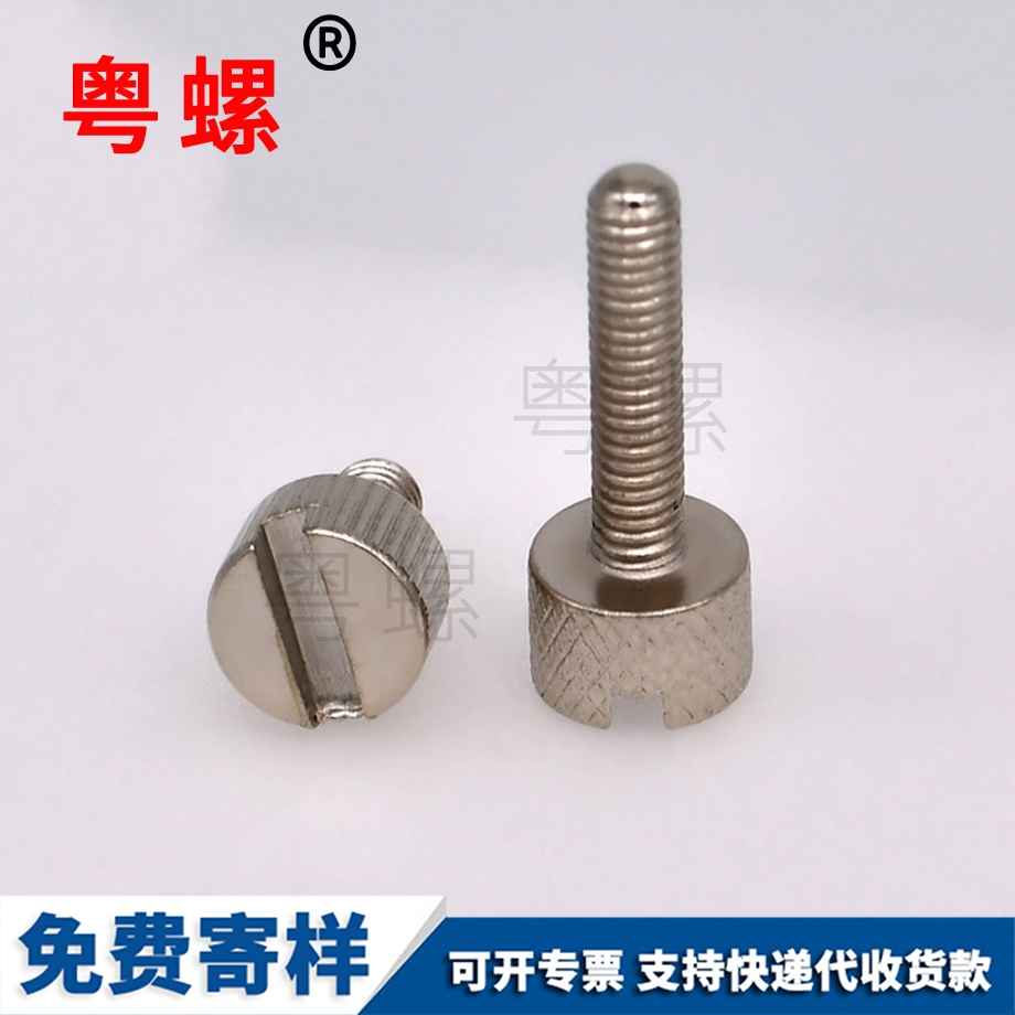 供應(yīng)一字槽平頭紅河滾花螺釘