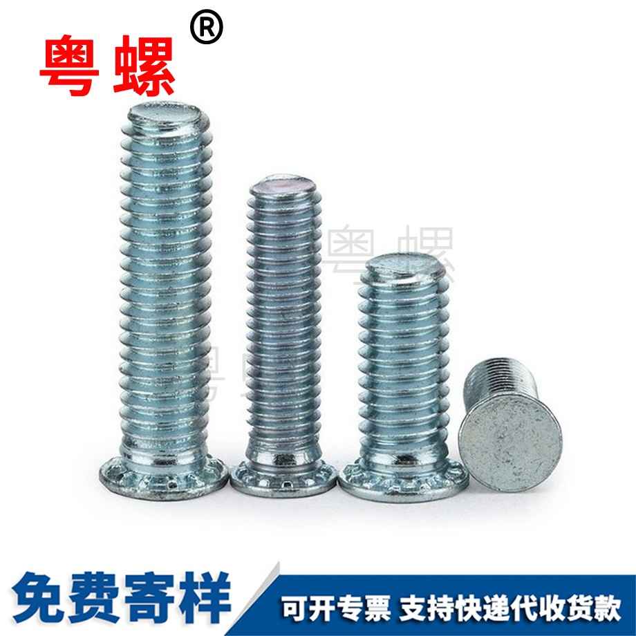 訂制文山壓鉚螺絲