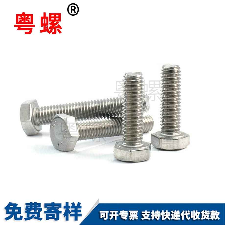 文山加長(zhǎng)全牙文山六角螺栓 文山加長(zhǎng)全牙文山六角螺栓