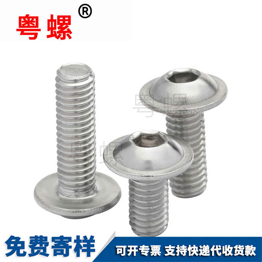 文山帶墊內(nèi)文山六角螺絲 文山帶墊內(nèi)文山六角螺絲