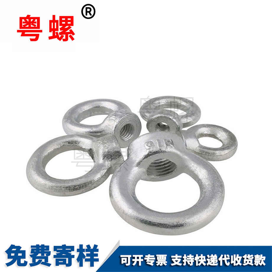 吊環(huán)螺母 吊環(huán)螺母