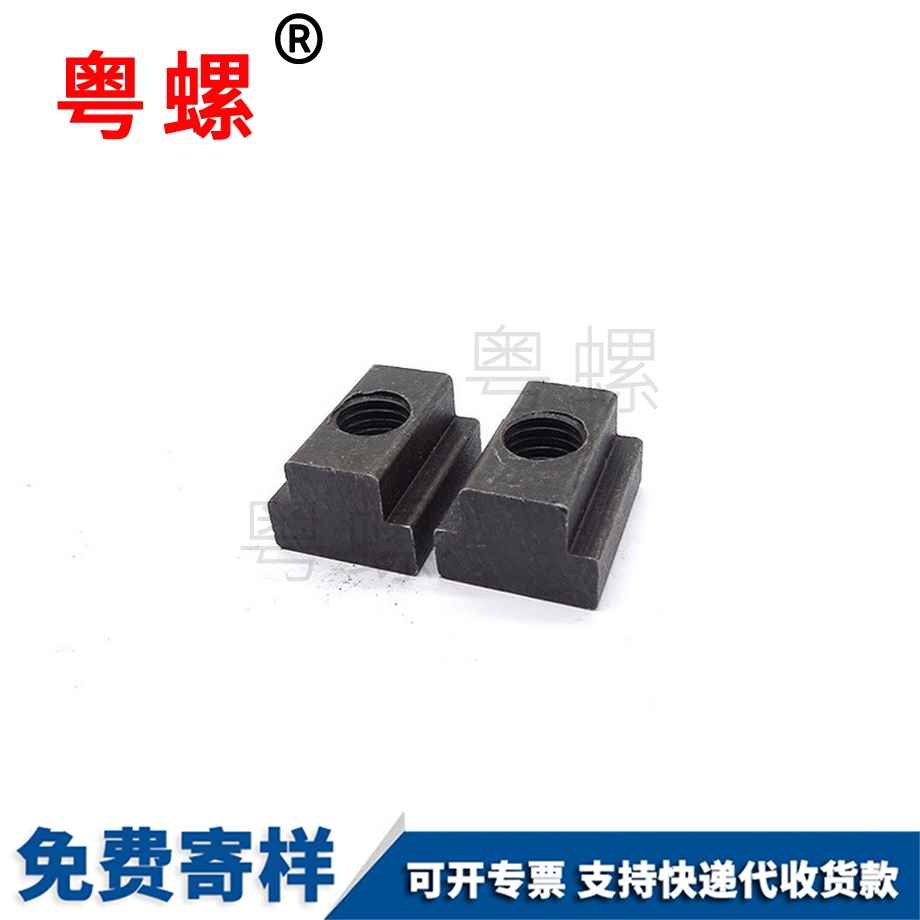 T母帽機(jī)床壓板 T母帽機(jī)床壓板