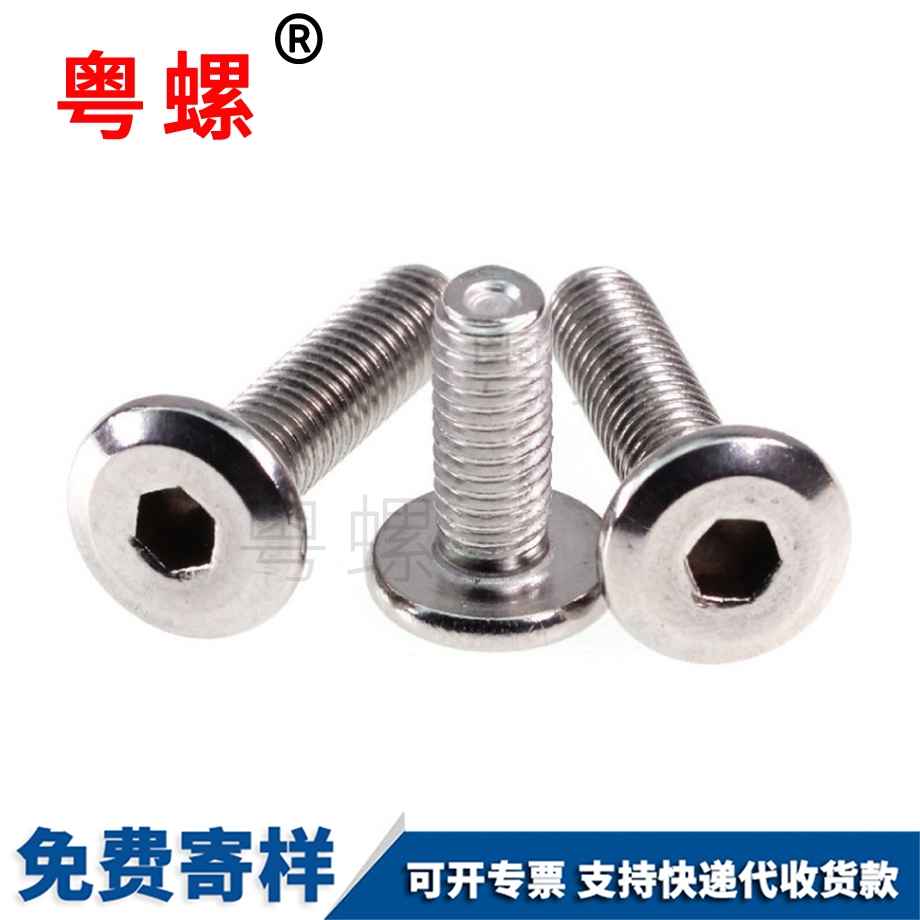 斜大平西安頭內(nèi)西安六角螺絲 斜大平西安頭內(nèi)西安六角螺絲