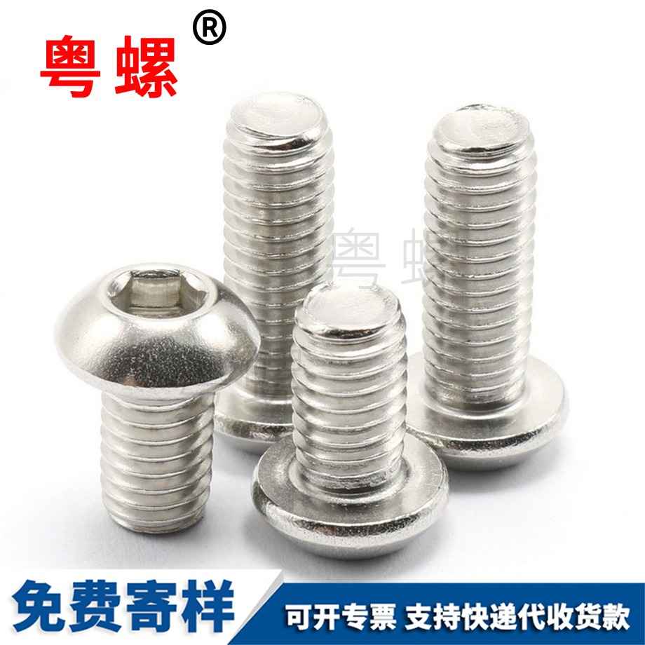 西安盤頭內(nèi)西安六角螺栓 西安盤頭內(nèi)西安六角螺栓