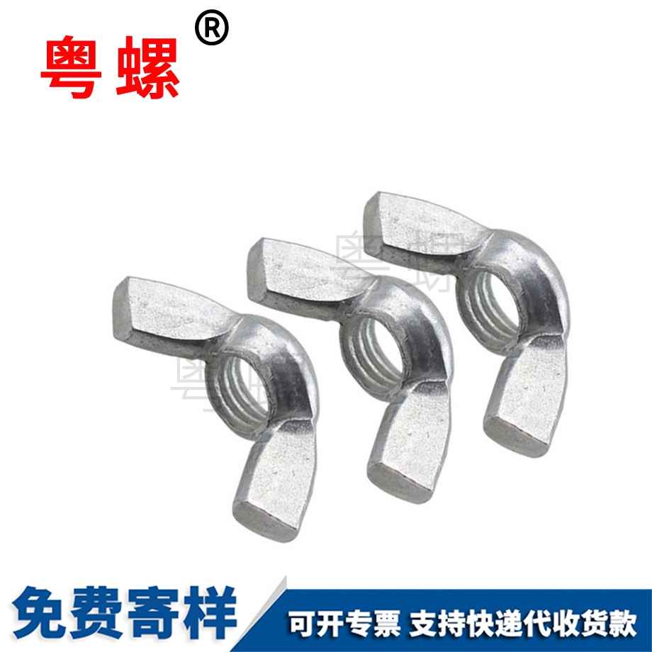 訂做手?jǐn)Q蝶形螺母