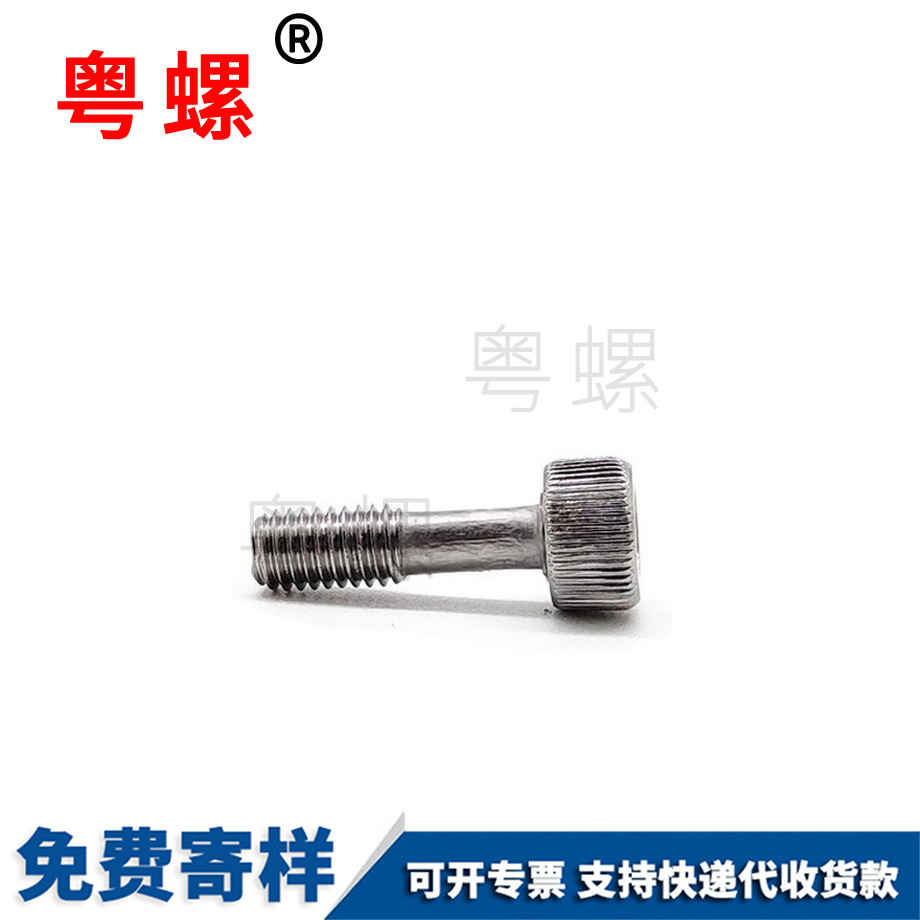 德宏不脫螺絲 德宏不脫螺絲