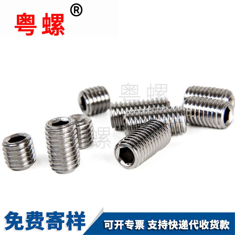 牡丹江牡丹江凹端牡丹江緊定螺釘 牡丹江牡丹江凹端牡丹江緊定螺釘