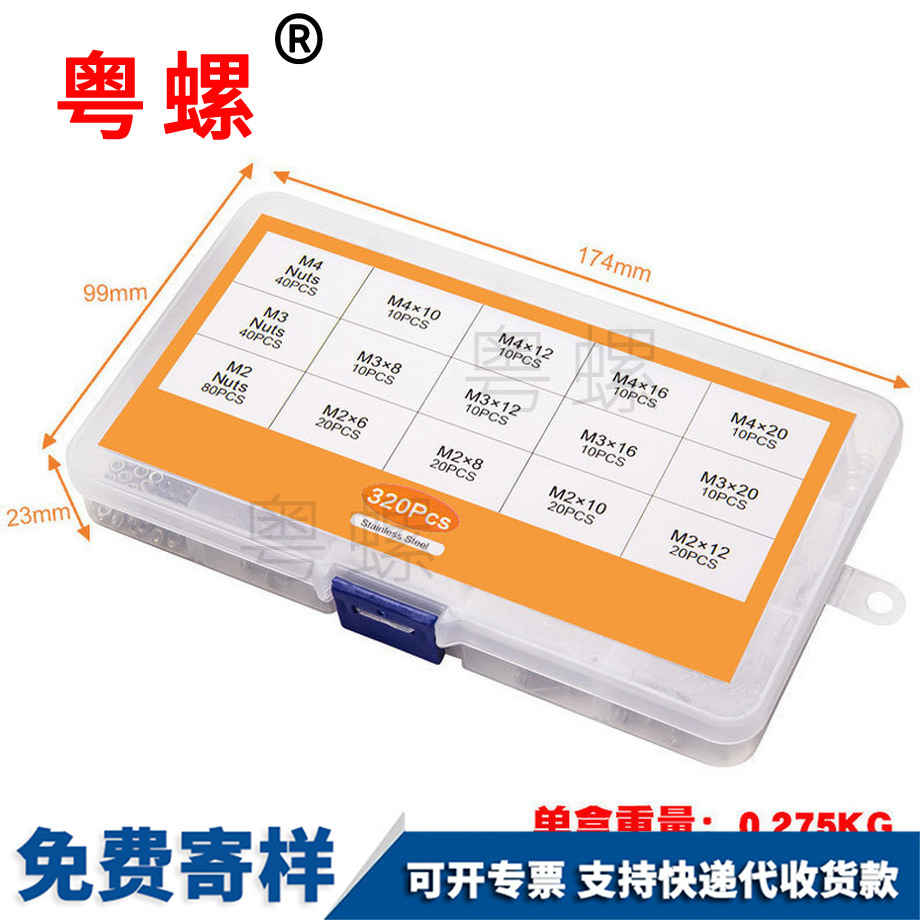 十字圓頭迪慶三組合螺絲