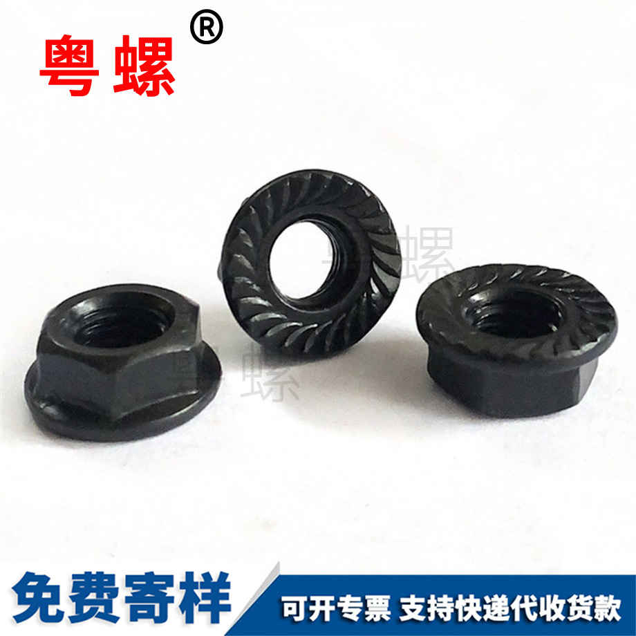 黑鋅法蘭螺母 黑鋅法蘭螺母