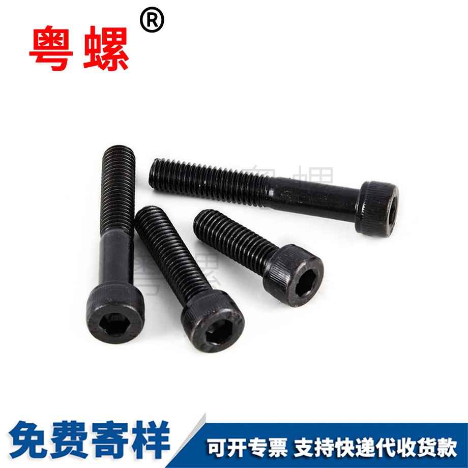 合金鋼山南圓柱頭山南內(nèi)六角螺釘