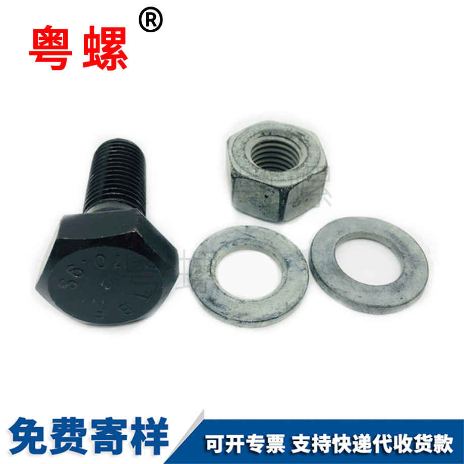 山南大山南六角螺栓 山南大山南六角螺栓