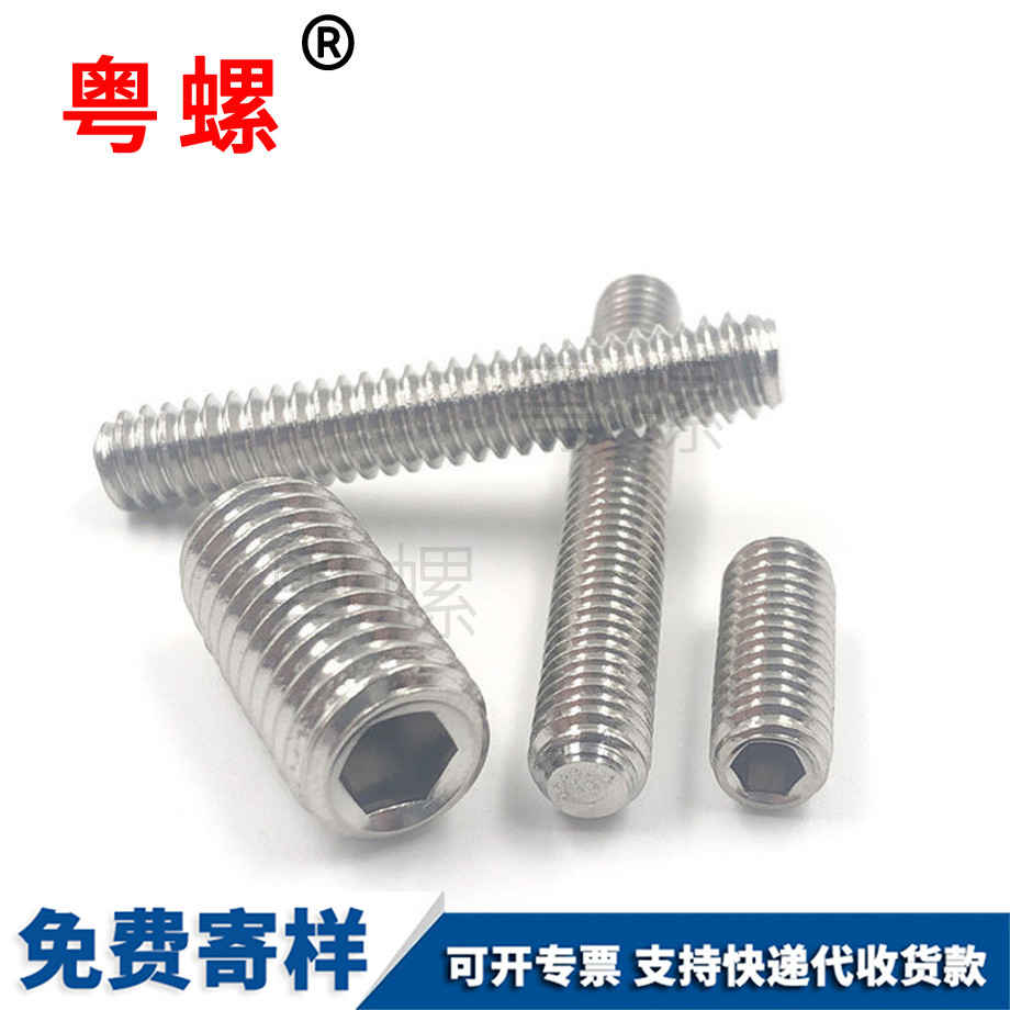 平山南端山南緊定螺絲